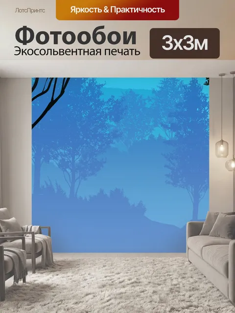 Фотообои Закат