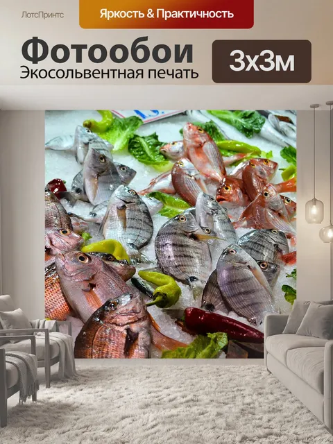 Фотообои Еда