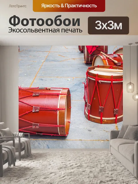 Фотообои Музыка