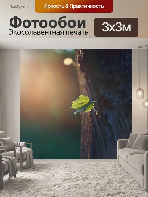 Фотообои Дерево