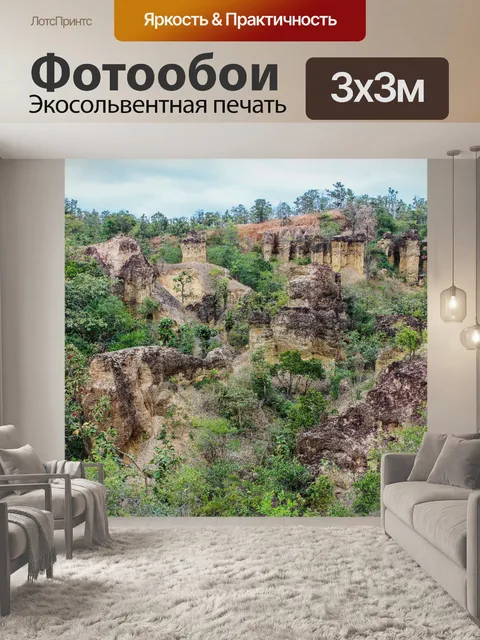 Фотообои Скала Фа Чор в Дой Ло