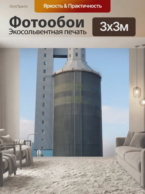 Фотообои Город