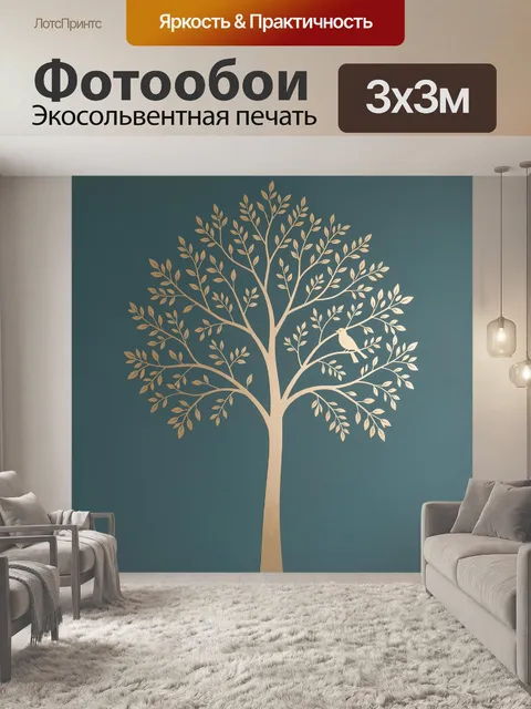 Фотообои Дерево с птицей на ветке