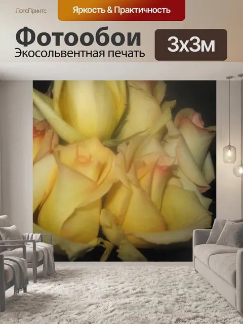 Фотообои Желтые цветочные лепестки