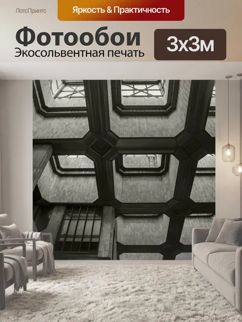 Фотообои Геометрический