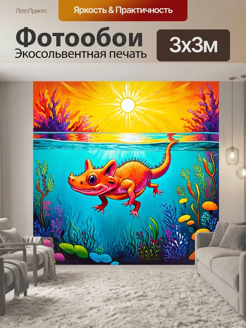 Фотообои в ярком закате, аксолотль резво плавает в прозрачной воде, играя с солнечными бликами