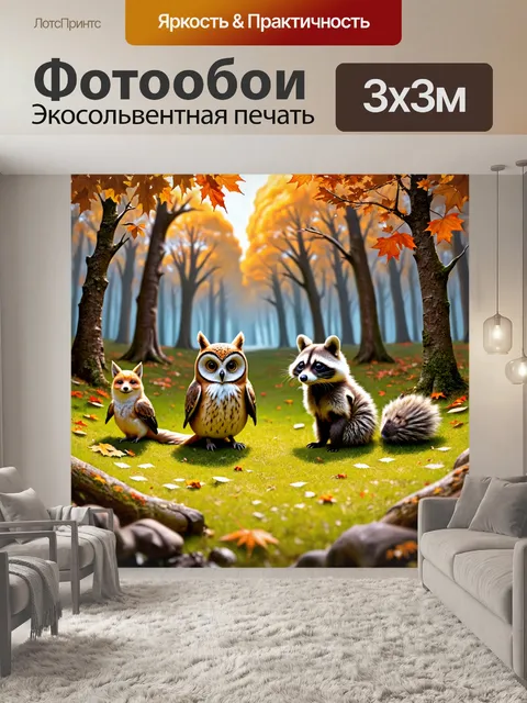 Фотообои животные в стиле двухмерная иллюстрация