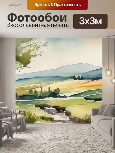 Фотообои пейзаж крестиком