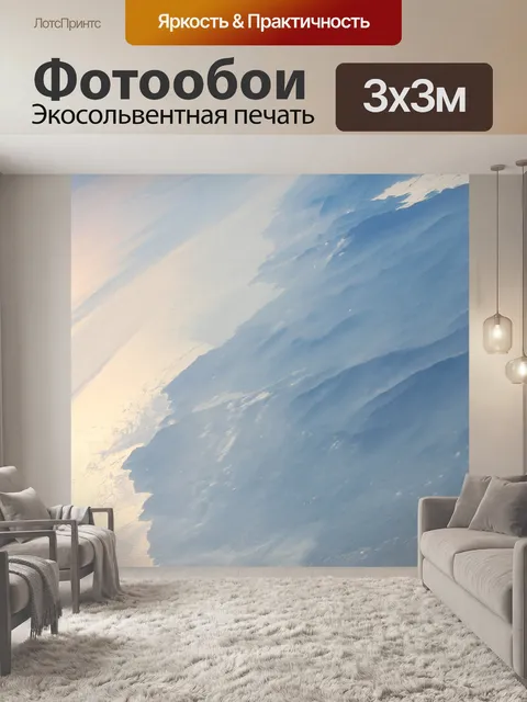 Фотообои Португалия