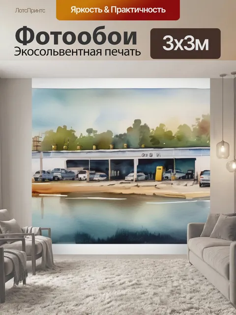 Фотообои масло стоимость