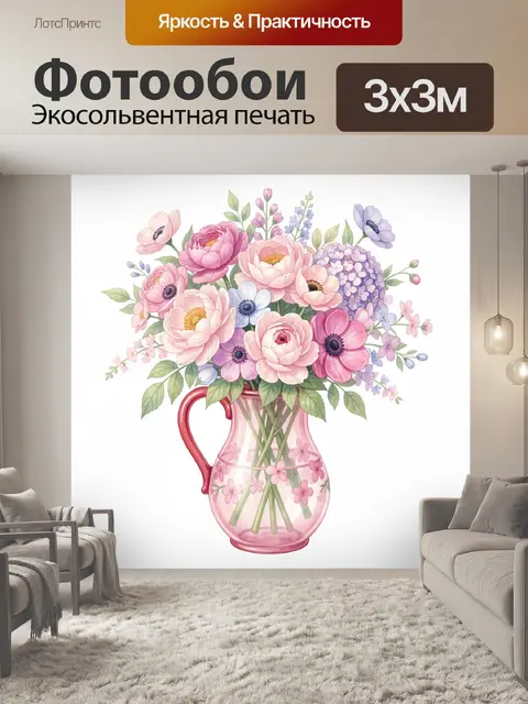 Фотообои Нежный букет цветов в кувшине