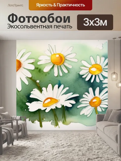 Фотообои ромашки натюрморт