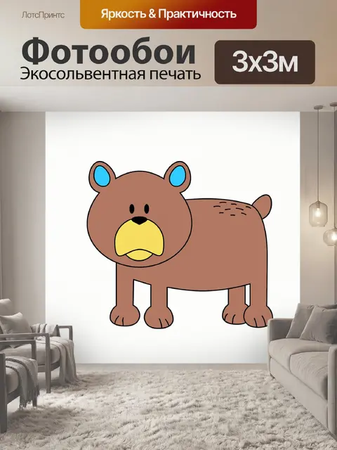 Фотообои коричневая собака
