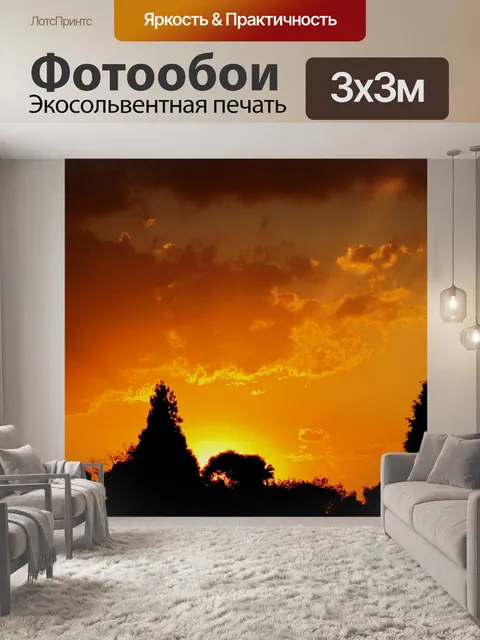 Фотообои золотые и оранжевые заката