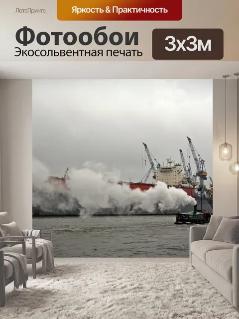 Фотообои Дождливой погодой