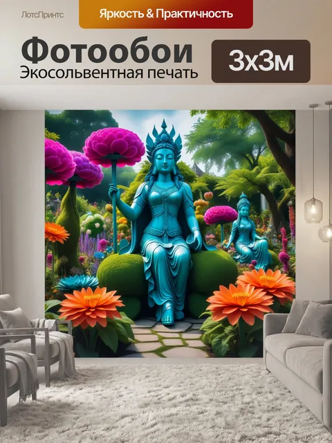 Фотообои сказочный сад с огромными цветами и волшебными существами