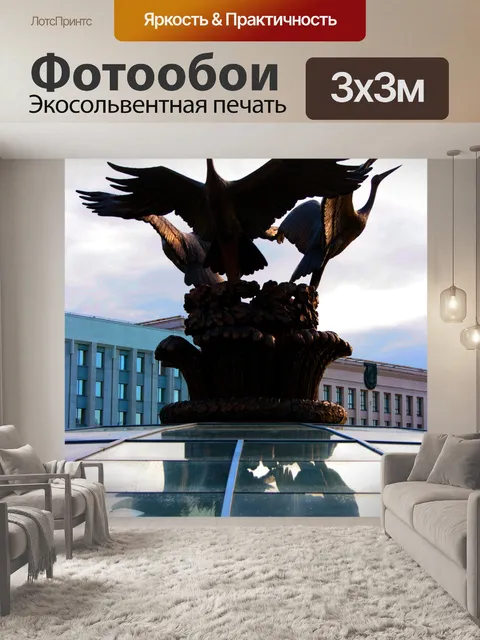 Фотообои Птица