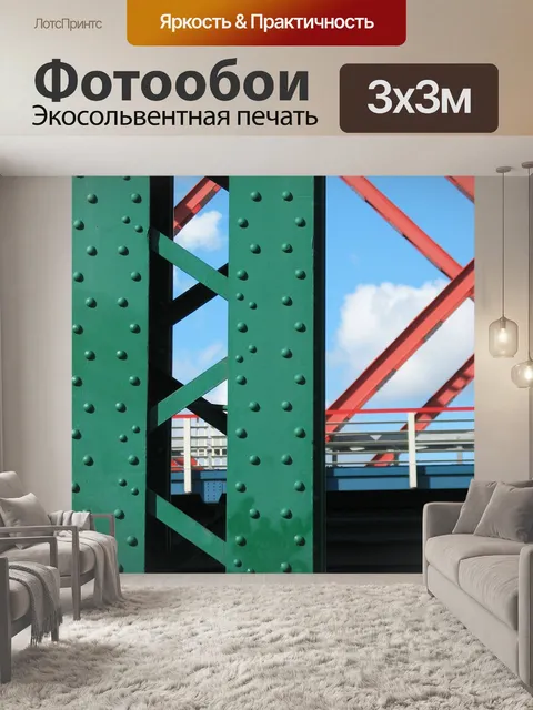Фотообои Столба