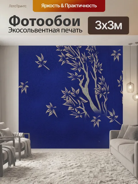 Фотообои Цветочная буря 001
