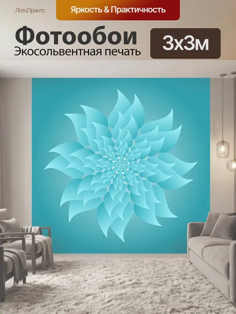Фотообои Цветок