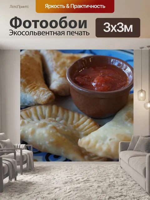 Фотообои Еда