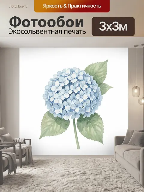 Фотообои Гортензия с зелёными листьями