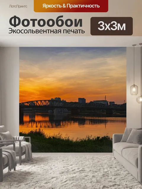 Фотообои Мост