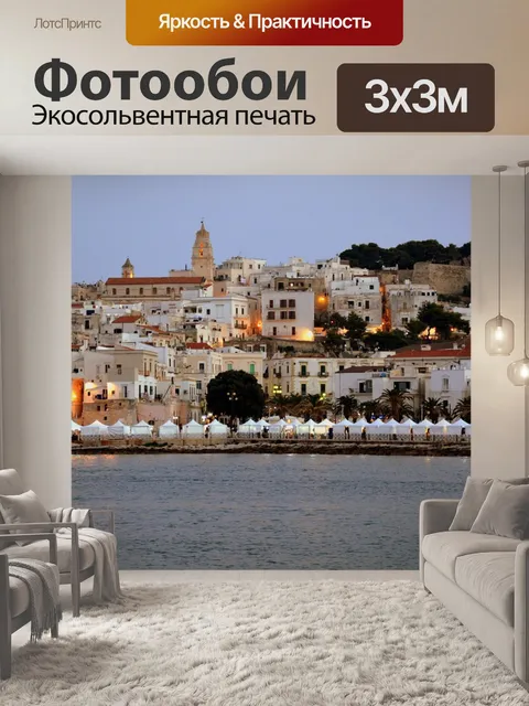 Фотообои Vieste