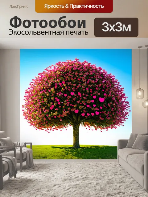 Фотообои дерево, олицетворяющее дружбу, с цветами, растущими в форме сердец, изображая веселость и тепло