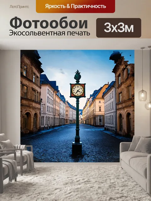 Фотообои в центре изображения величественно возвышается знак города веймара, символизирующий культурное наследие