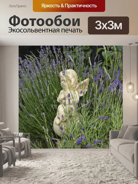 Фотообои Сад фигура