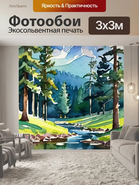 Фотообои озеро лес горы