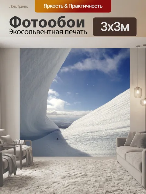 Фотообои Горы