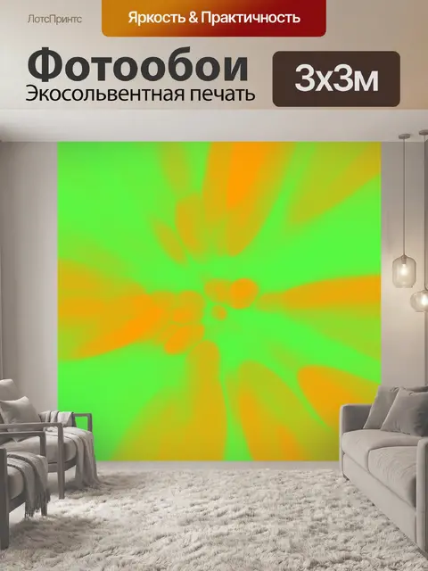 Фотообои Абстракция 093