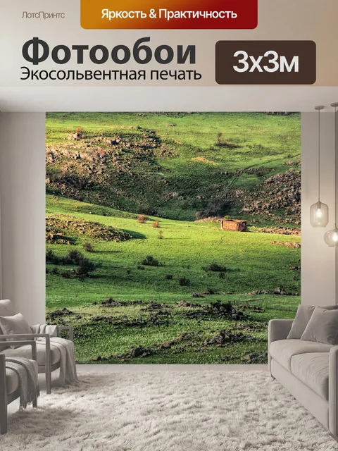 Фотообои Пейзаж