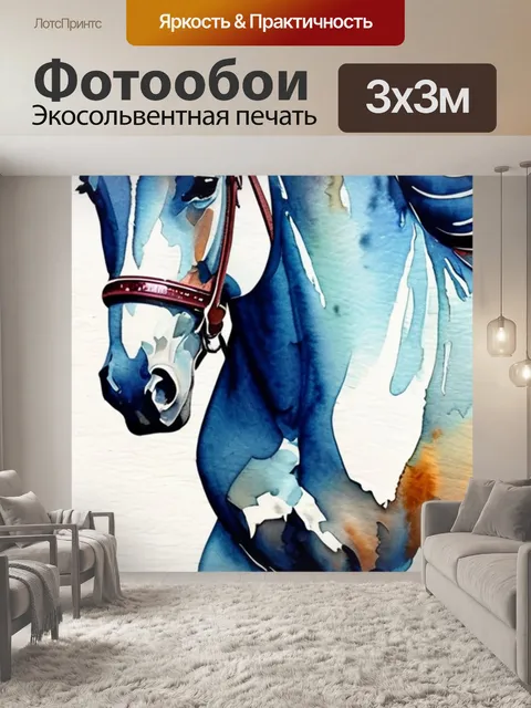 Фотообои лошадь стразы