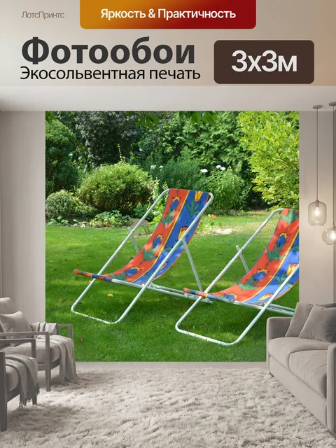 Фотообои Релаксация