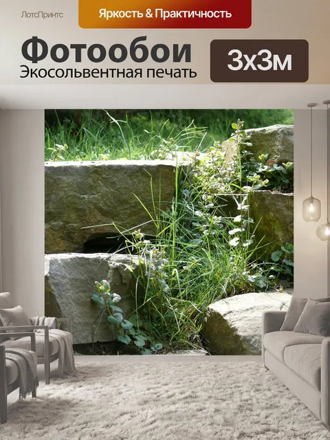 Фотообои Пейзаж