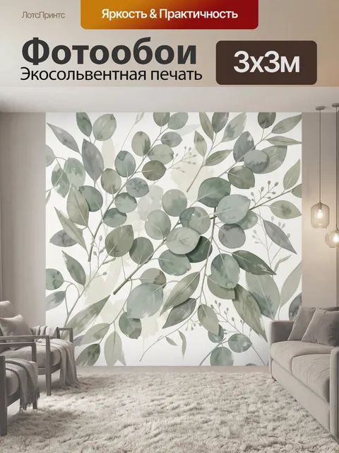 Фотообои Акварельные ветви с зелеными листьями