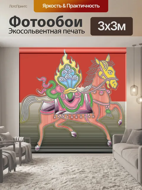Фотообои фрактальной лошадь
