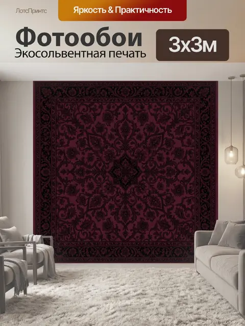 Фотообои Винтажный цветочный медальон