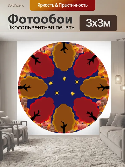 Фотообои Деревья