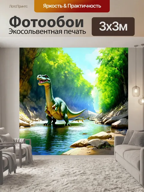 Фотообои динозавр, на краю гигантской колеи, где динозавры ловят рыбу в реке, окруженной густыми зелеными деревьями