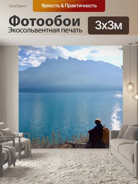 Фотообои Пейзаж