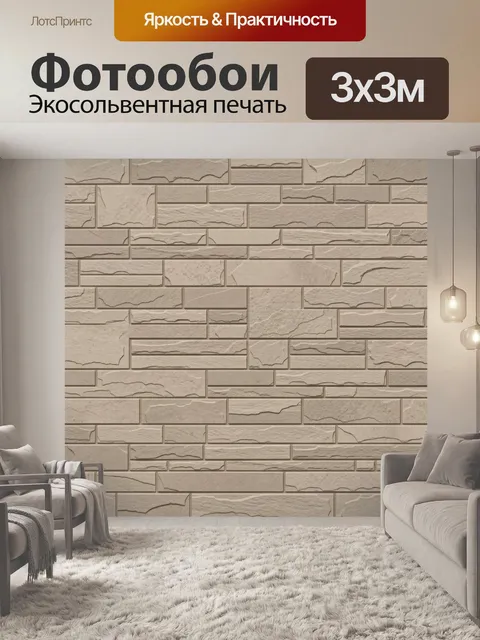 Фотообои Кирпичная кладка бежево-кофейного цвета