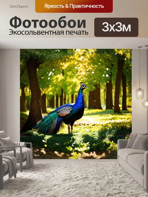 Фотообои павлины распускают свои яркие
