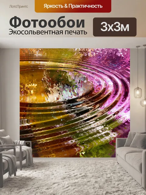 Фотообои Мультипликационный эффект фона