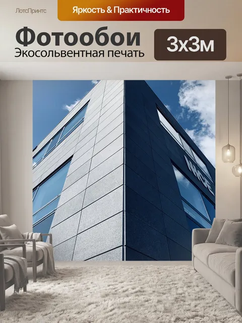 Фотообои Строительство
