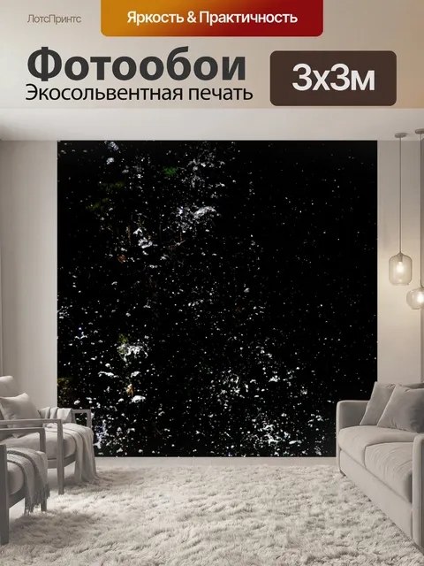 Фотообои Пятнистый аннотация брызг воды