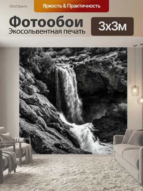 Фотообои черно-белая фотография водопада в горах, запечатлённого в момент бурливого потока воды